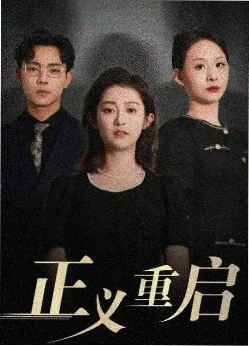 我的大叔 八度影视推荐
